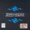 Дорога Водана Формат: Audio CD (Jewel Case) Дистрибьюторы: Мистерия Звука, Айронд Лицензионные товары Характеристики аудионосителей 2006 г Альбом инфо 1432p.