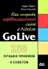 Как создать первоклассный сайт в Adobe GoLive Букинистическое издание Сохранность: Хорошая Издательство: ДМК Пресс, 2009 г Мягкая обложка, 382 стр ISBN 978-5-94074-482-5, 0-321-33541-4 Тираж: 500 экз Формат: 70x100/16 (~167x236 мм) инфо 8682p.