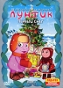 Лунтик: Третий сезон Выпуск 5: Первый снег Формат: DVD (PAL) (Картонный бокс + кеер case) Дистрибьютор: СОЮЗ Видео Региональный код: 5 Количество слоев: DVD-5 (1 слой) Звуковые дорожки: Русский Dolby инфо 7371q.